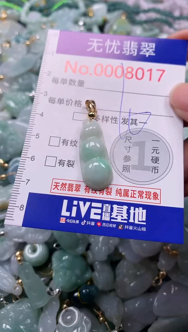 吊坠(不含链)未镶嵌翡翠8017