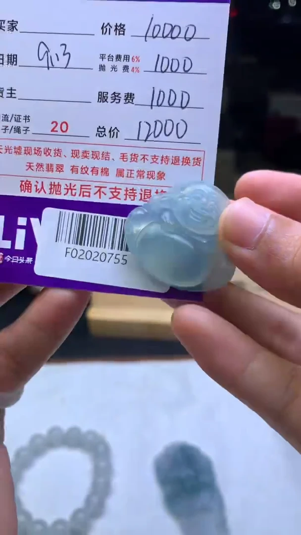 未镶嵌定制翡翠湖F02020755