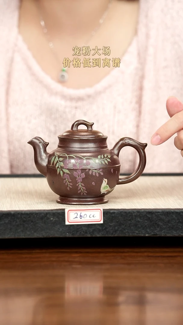 茶壶紫砂紫砂 260cc