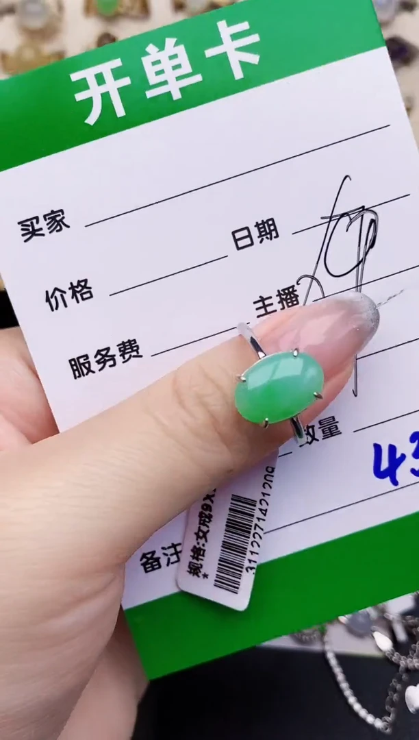 银S925镶嵌戒指翡翠4385