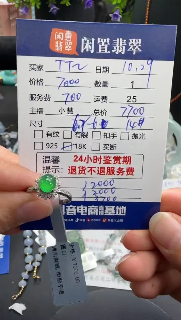 18K金镶嵌戒指翡翠T***5翡翠戒指
