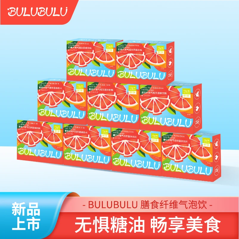 BULUBULU膳食纤维气泡饮西柚茶益生元液体沙拉10g*10条/盒9