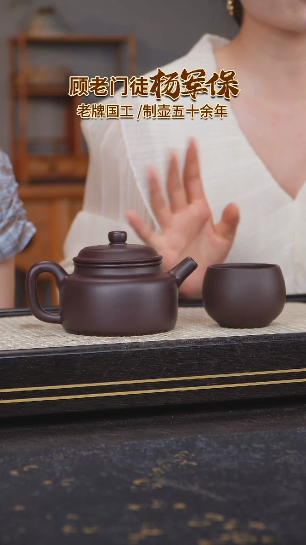 茶壶紫砂杨军保紫砂壶