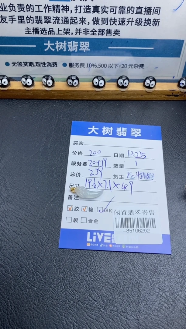 颈饰18K金镶嵌翡翠多人-85106292