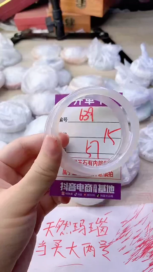 手镯玛瑙/玉髓未镶嵌639
