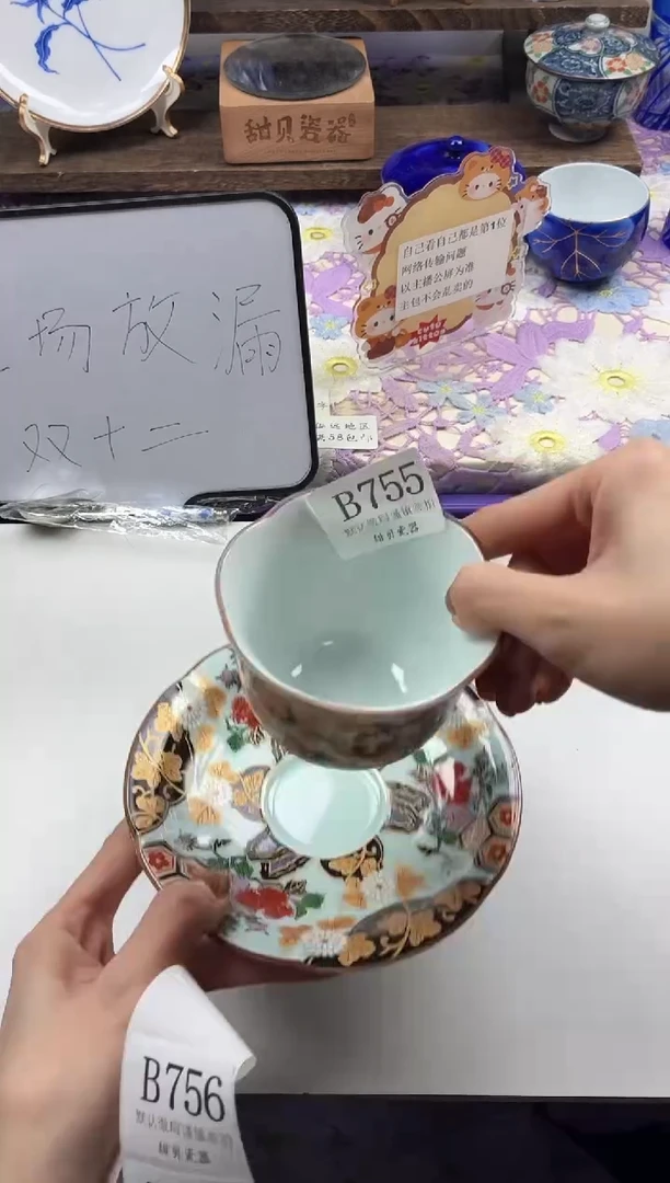 瓷片琳*                B755