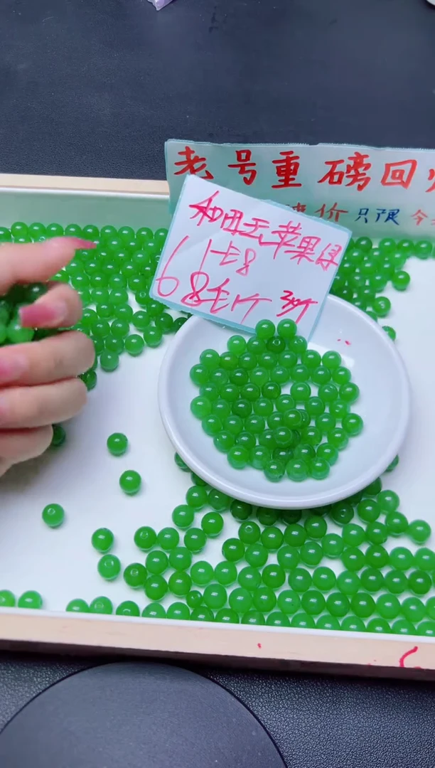 和田玉未镶嵌珠宝半成品苹果绿110  8mm*30颗