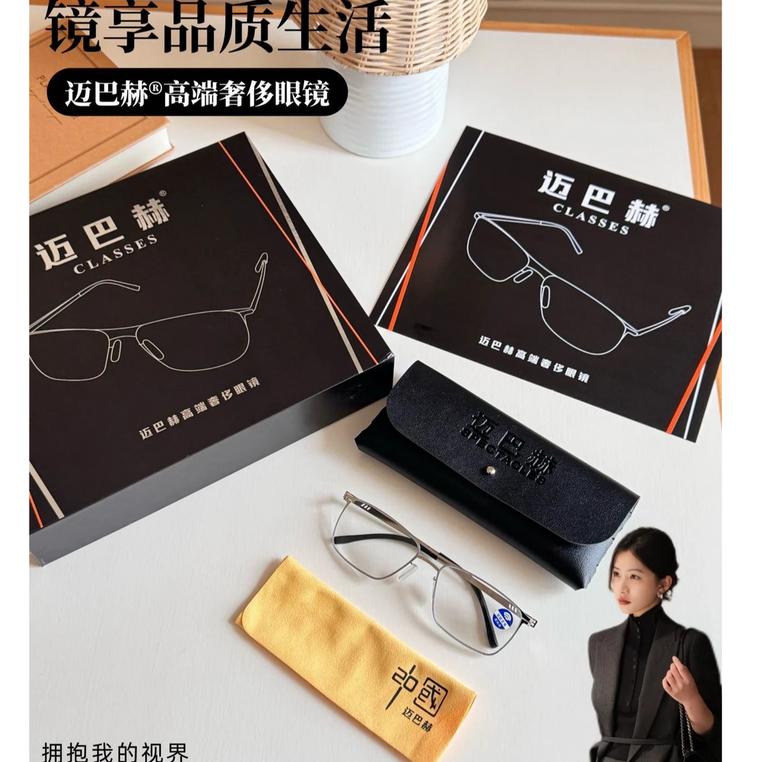 迈巴赫防蓝光自动变焦老花镜⑤