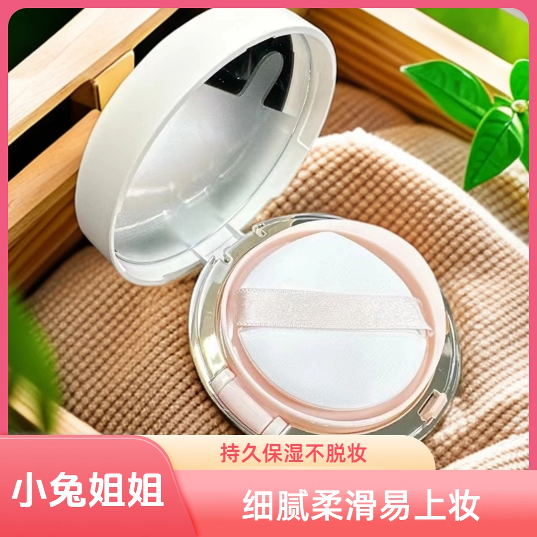 这么好用的气垫还有人不知道？花朵气垫单品无盒15g