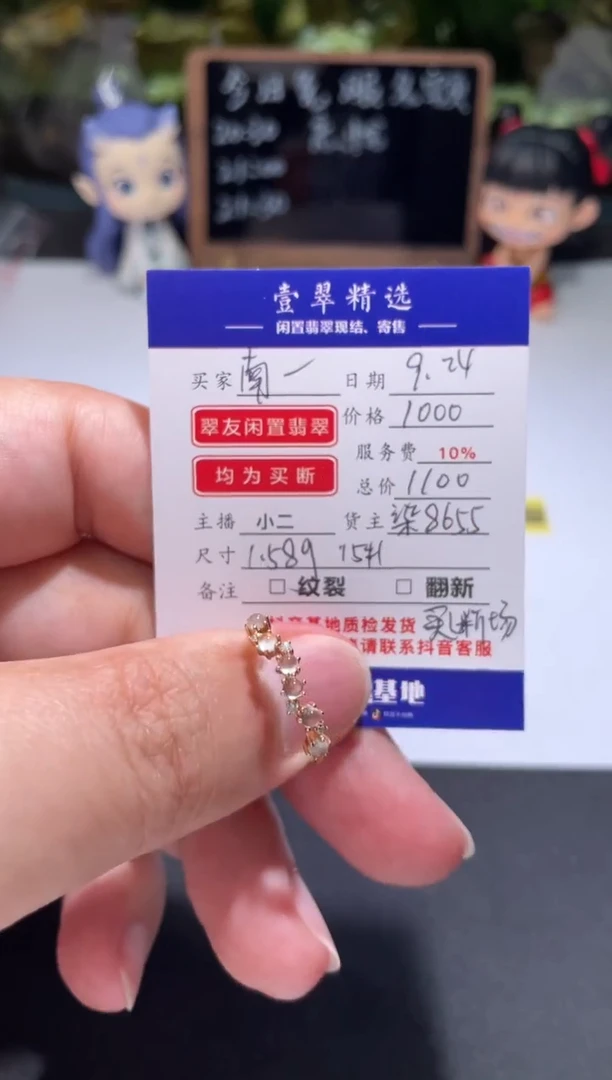 18K金镶嵌挂件翡翠?**宝戒指