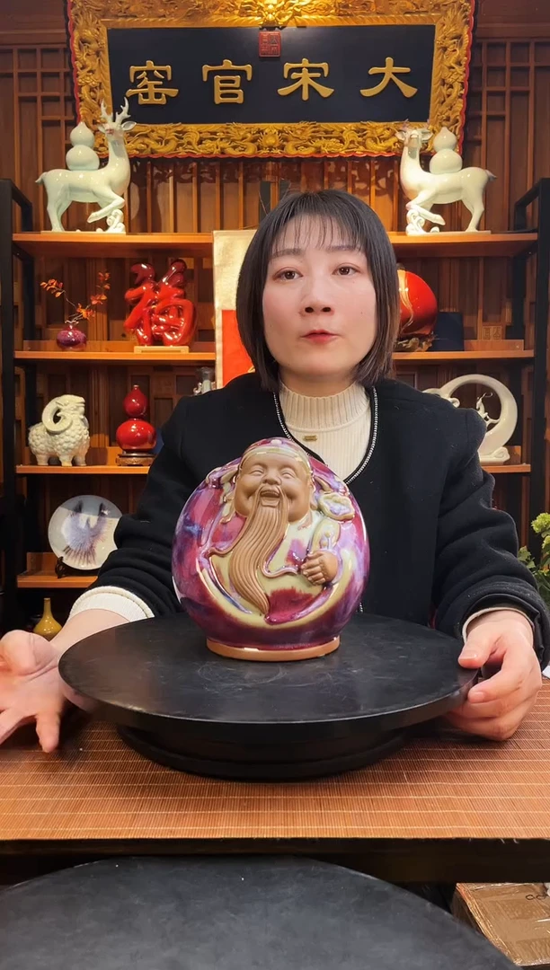 【闪购商品】摆件大宋官窑【福星】福气满满