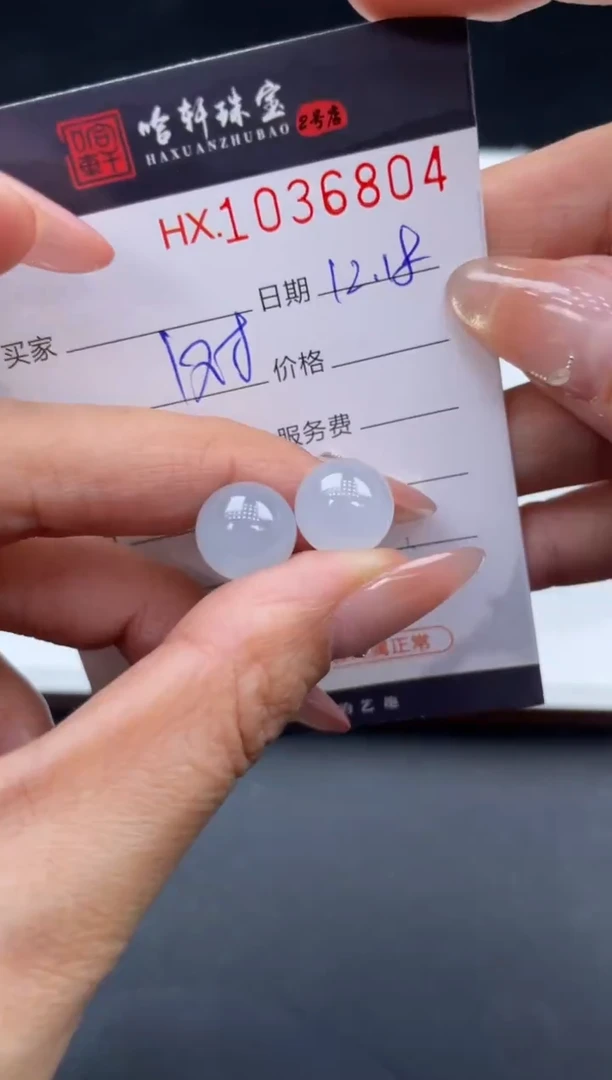 吊坠(不含链)未镶嵌翡翠哈轩 单珠2（有纹有裂）