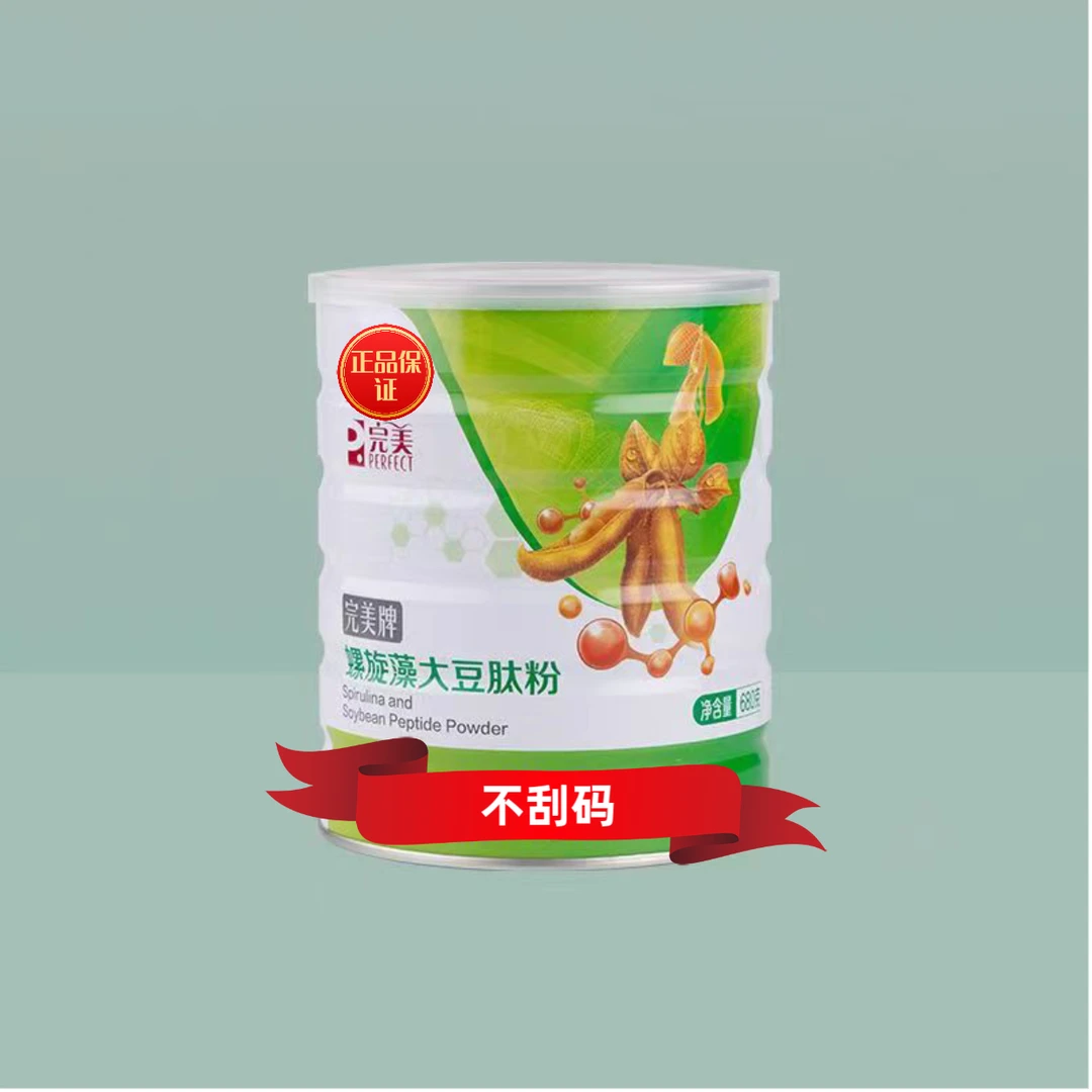 yH【有码/刮码】太藻粉螺旋藻大豆太粉正品可查验食用小分子