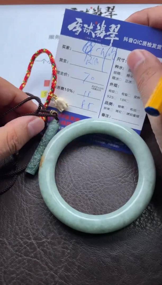 颈饰未镶嵌翡翠雷****✨1749116085 075 061三单