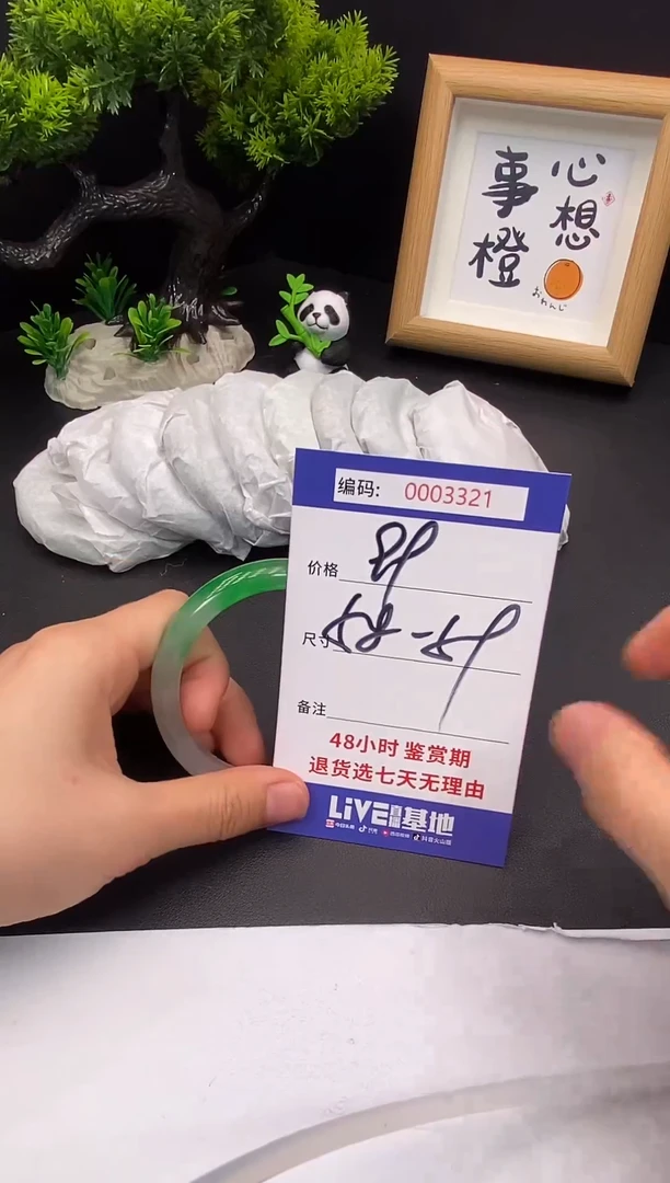 未镶嵌手镯翡翠0003312