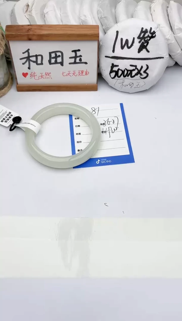 未镶嵌手镯和田玉玉轩阁81