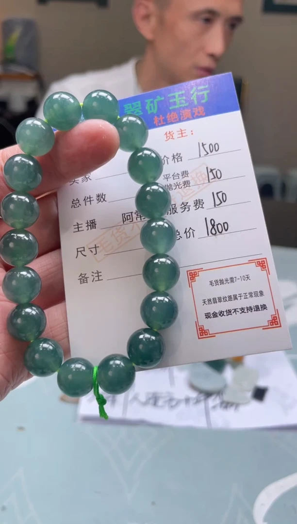 未镶嵌定制翡翠莉*-毛货-不退不换