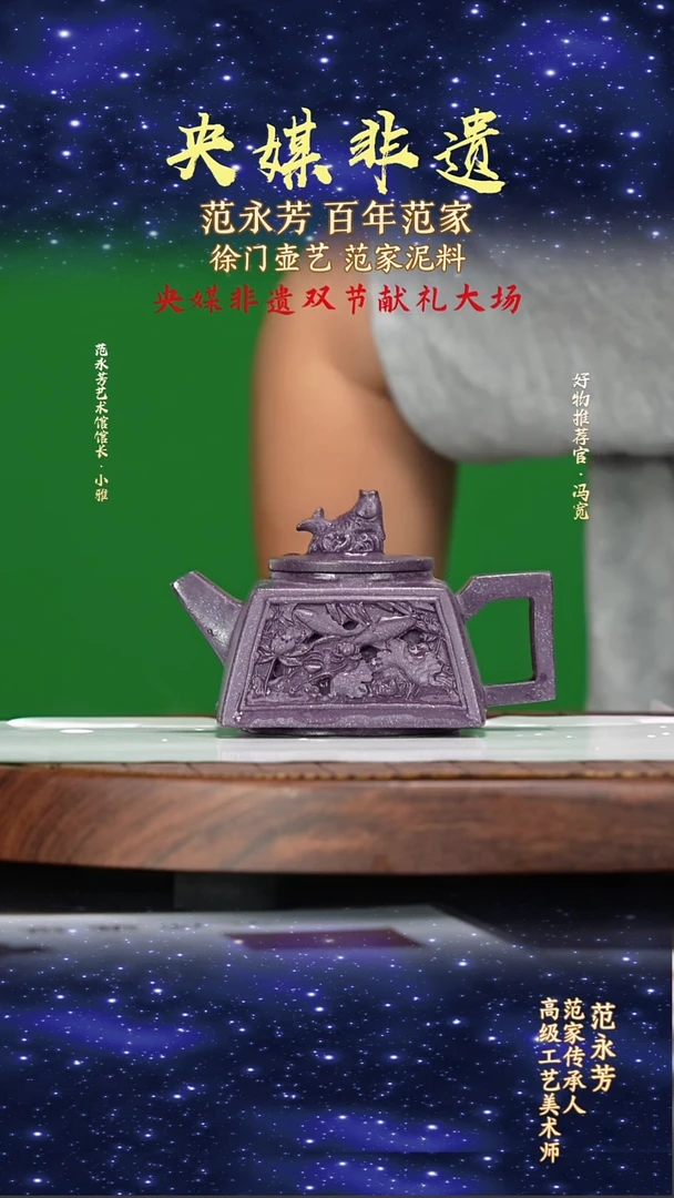 宜兴原矿高端紫砂冰窖紫罗兰220cc