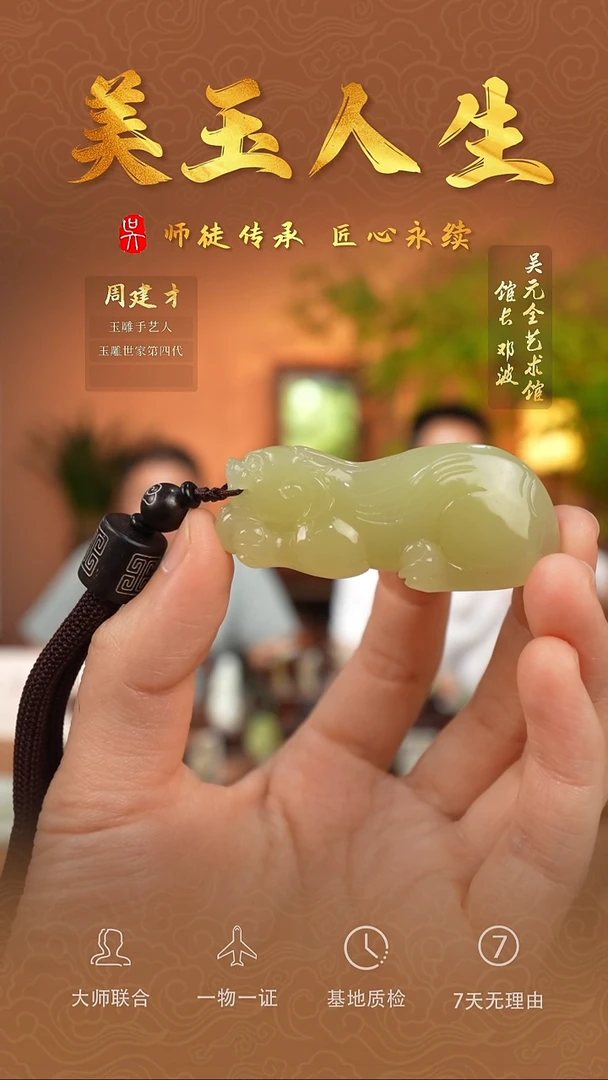 和田玉未镶嵌挂件貔貅-若羌黄口