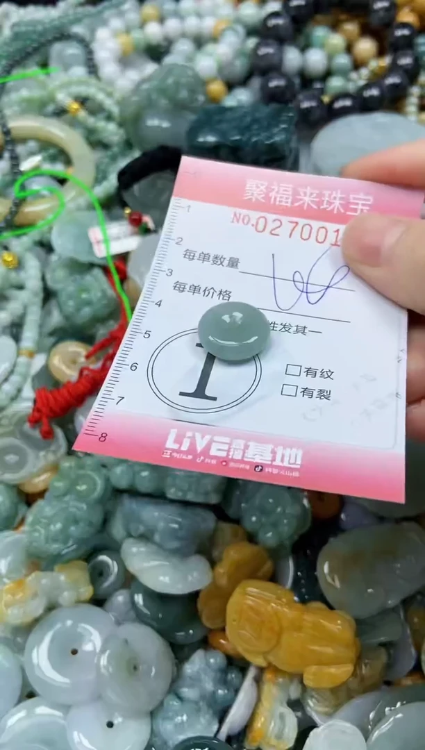未镶嵌挂件翡翠闪购0270014