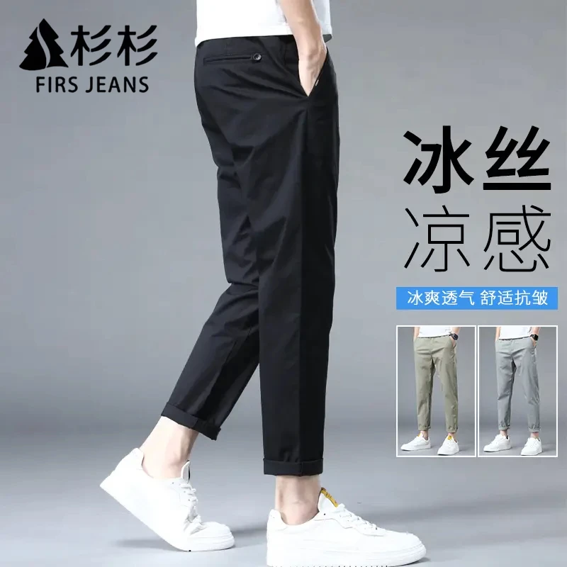 FIRS JEANS杉杉夏季直筒宽松休闲裤男款新款高端简约薄款九分裤子