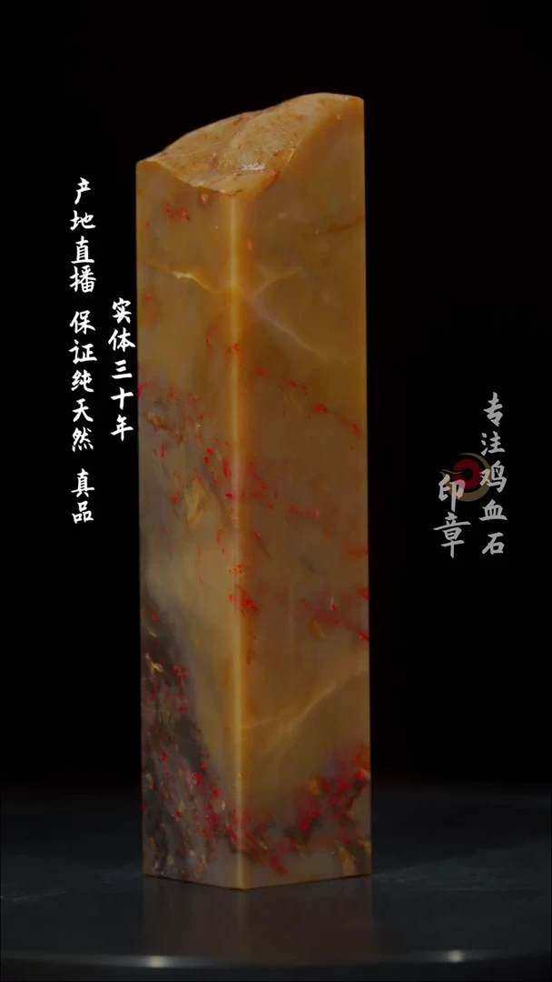 【闪购商品】鸡血石昌化鸡血石