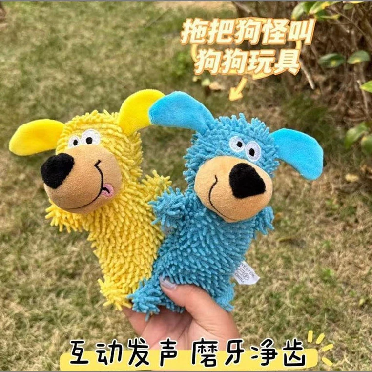 【佳宝】怪叫狗发声玩具解闷神器狗狗毛绒解压小狗磨牙洁齿互动
