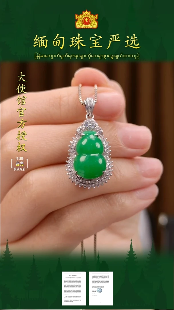 吊坠(不含链)18K金镶嵌翡翠缅甸珠宝严选