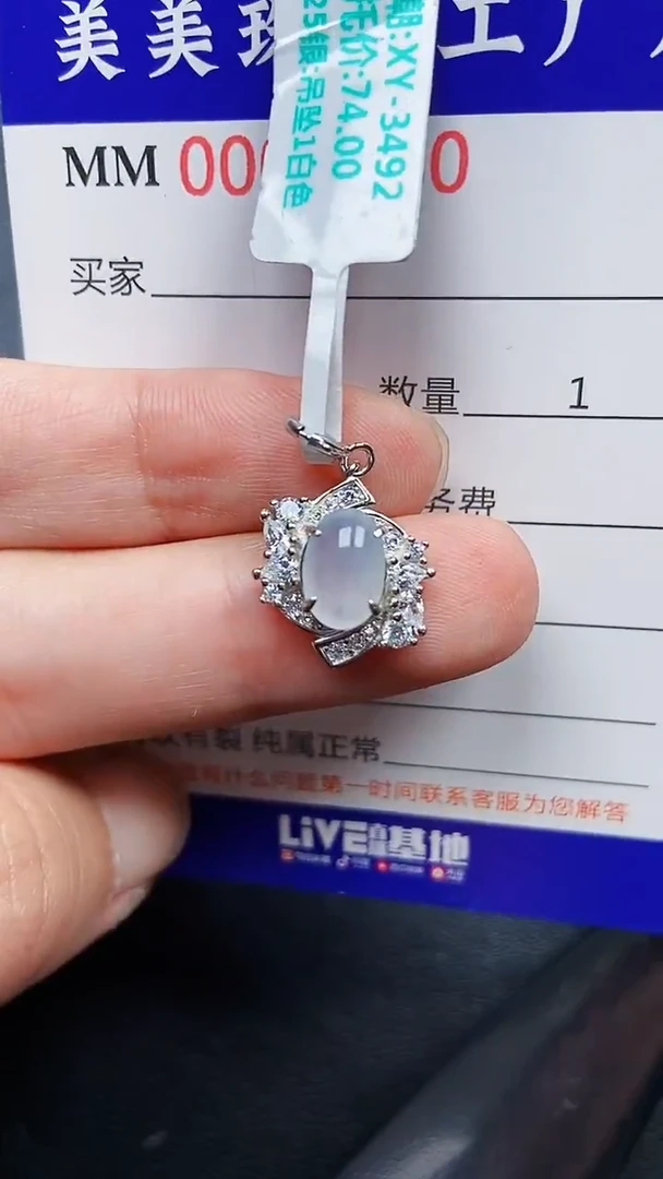 颈饰银S925镶嵌翡翠2280