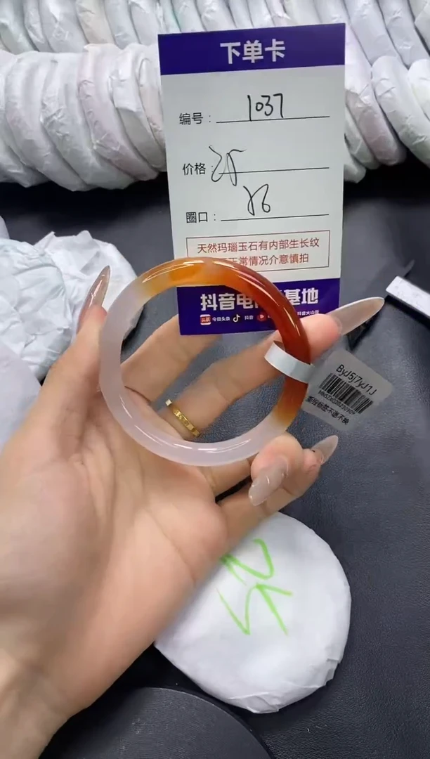 手镯玛瑙/玉髓未镶嵌1037