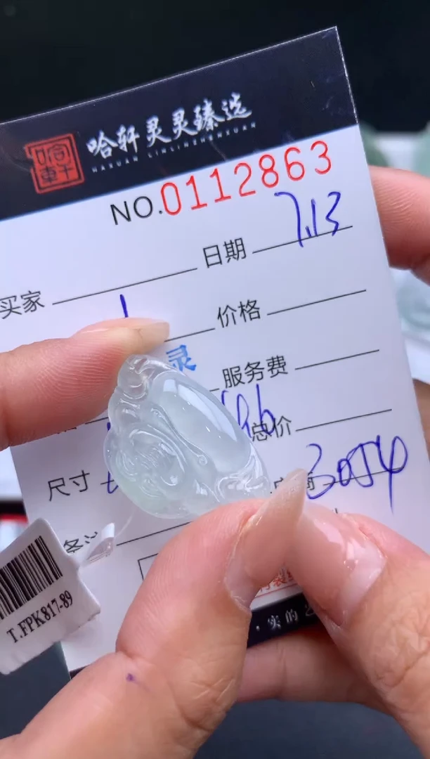 翡翠未镶嵌吊坠(不含链)哈轩  挂件1