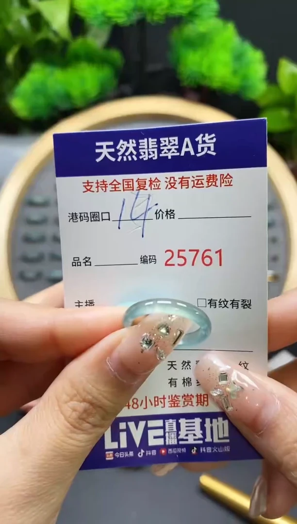 【闪购商品】翡翠戒指未镶嵌天然翡翠戒圈5761