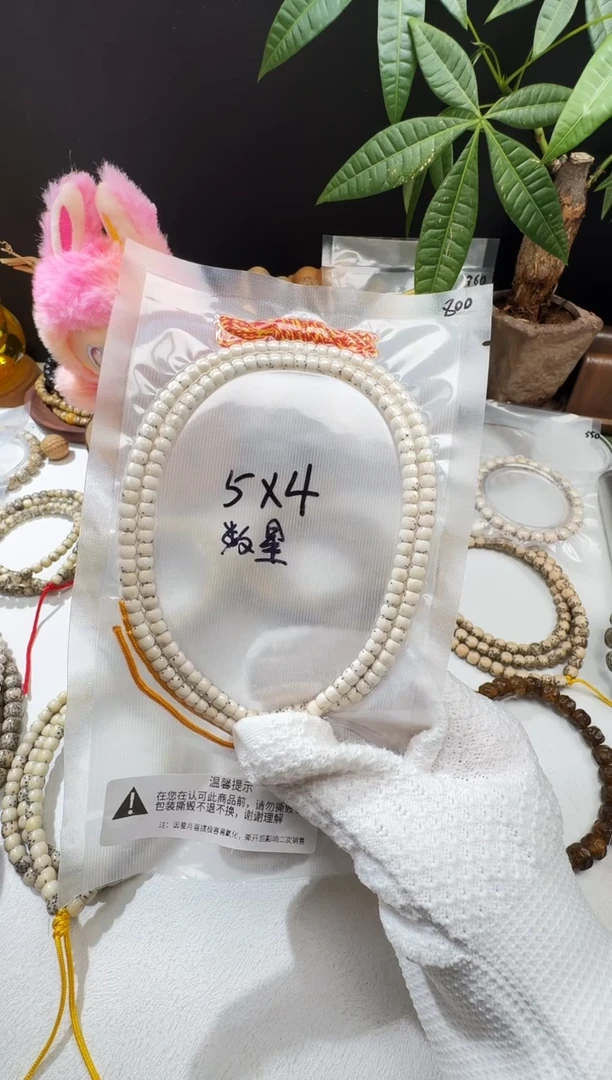 吊坠星月菩提5*4数星星原生态直切