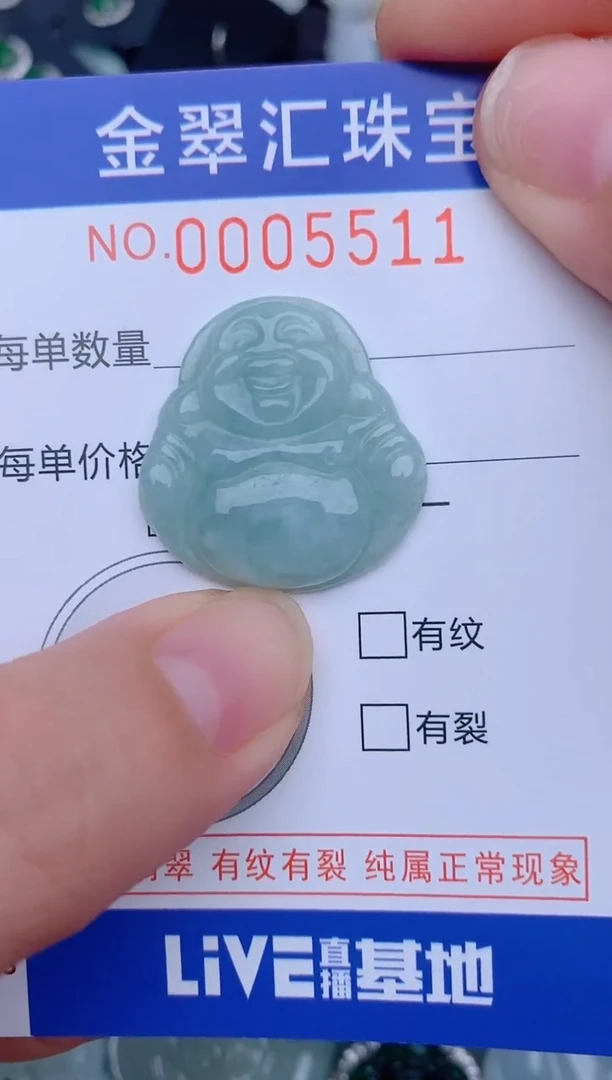 翡翠未镶嵌颈饰5511........1