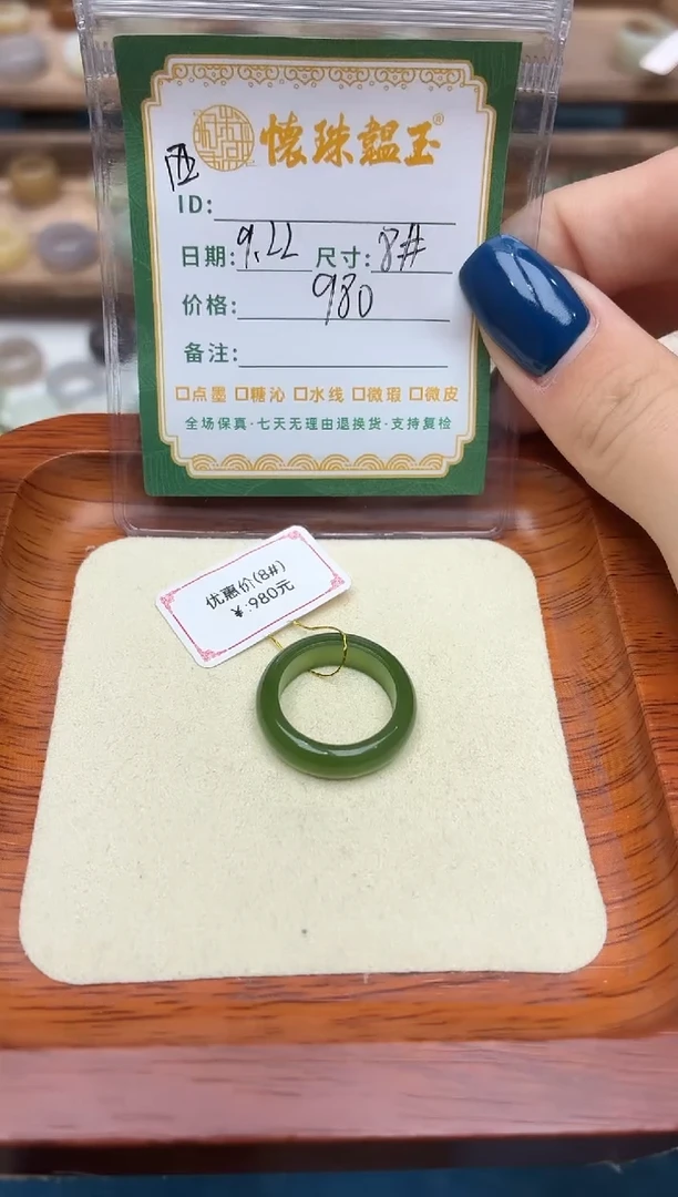 未镶嵌戒圈和田玉饭*8号