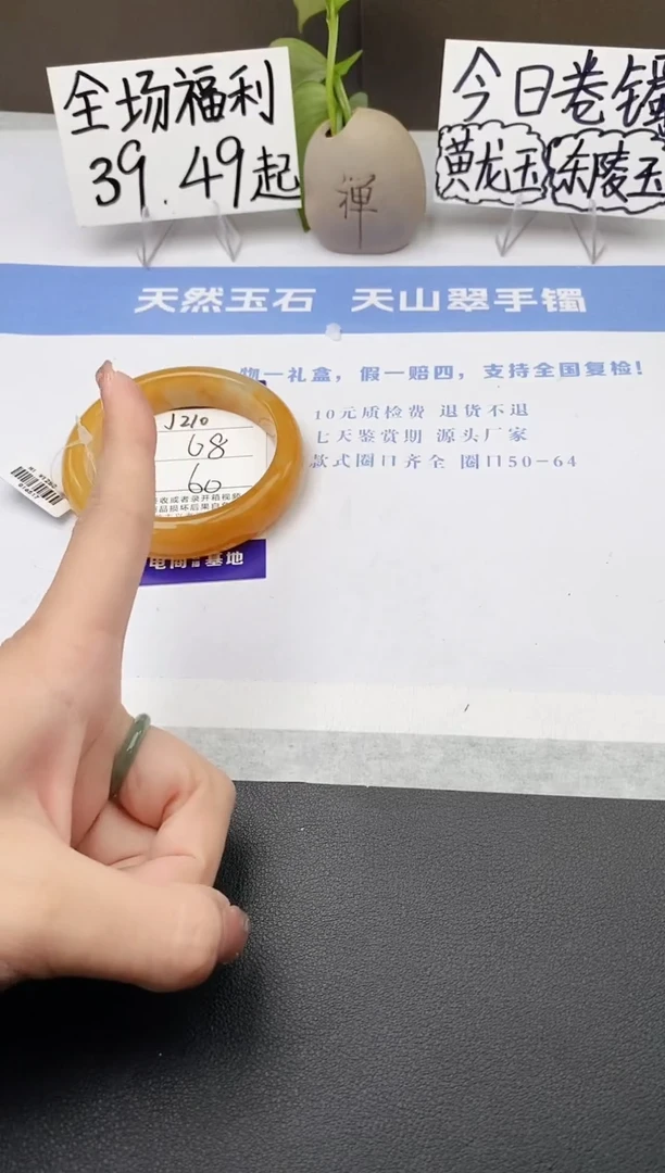 石英质玉手镯未镶嵌j210-H1 60多样性发货