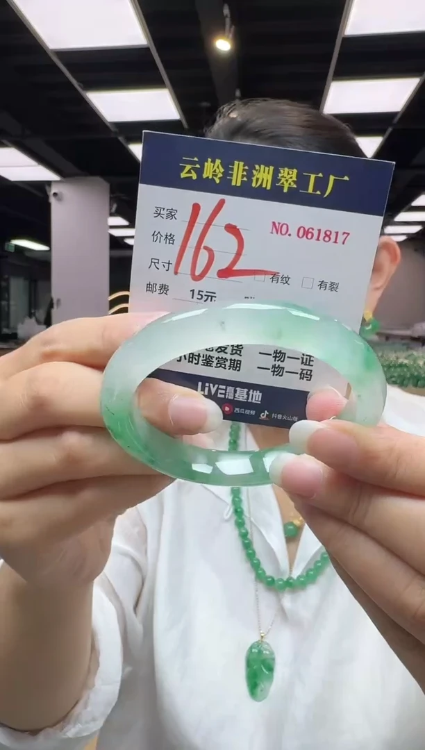 未镶嵌手镯石英质玉口径60-11-8.1