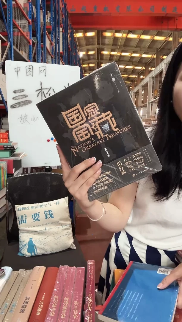 国家宝藏(第一季)
