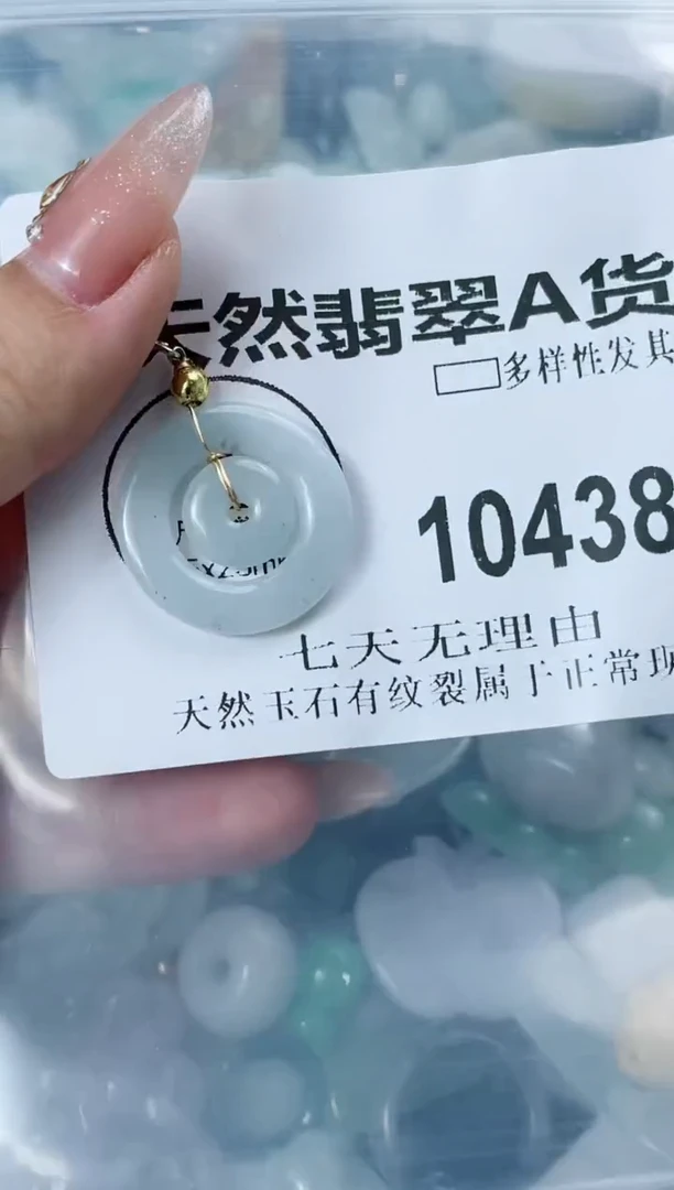 翡翠未镶嵌颈饰闪购商品  10438  多样性发其一