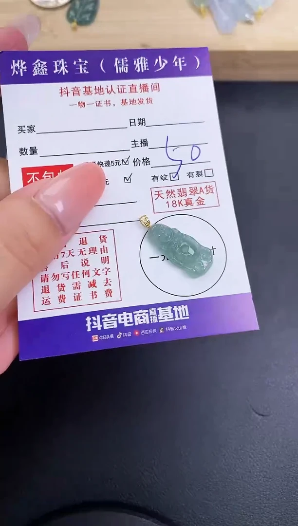 颈饰18K金镶嵌翡翠天然翡翠A货赠皮绳