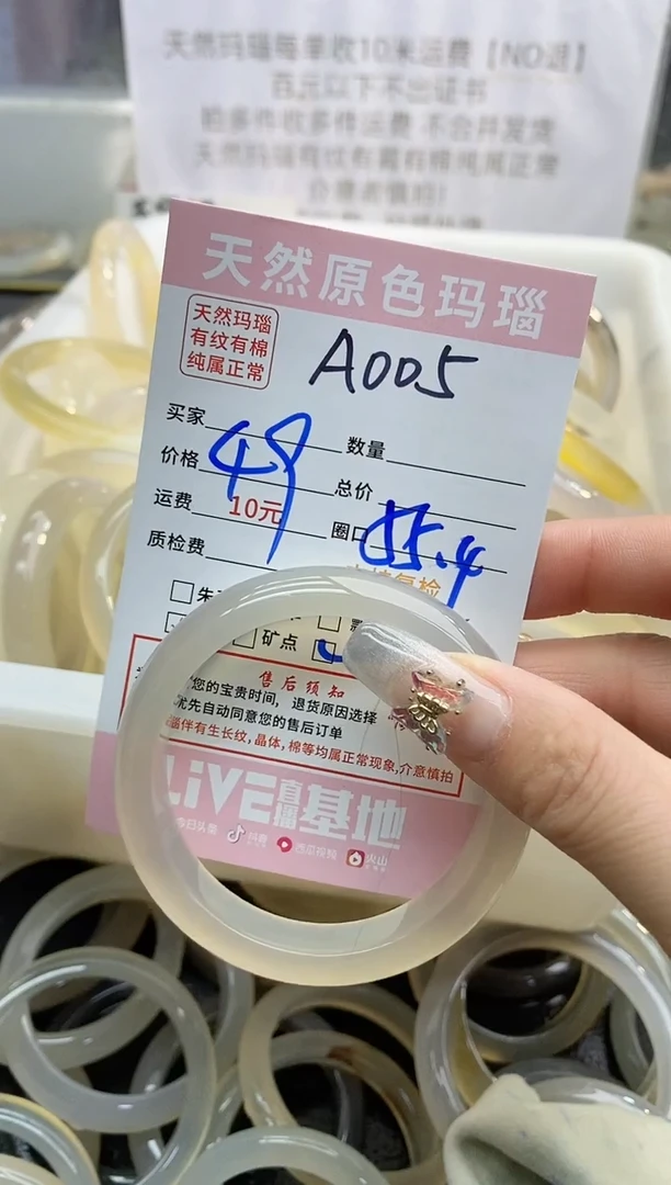 【闪购商品】玛瑙/玉髓手镯未镶嵌005