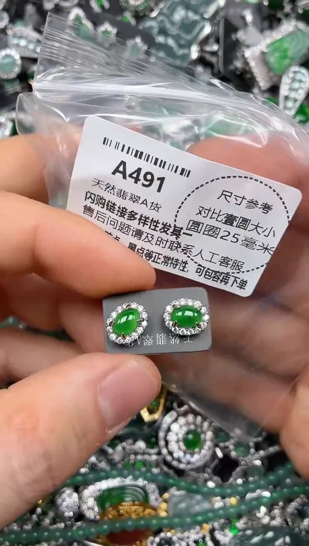颈饰未镶嵌翡翠A491耳钉
