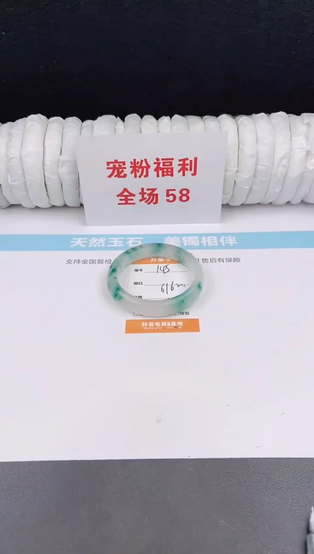 未镶嵌手镯石英质玉145