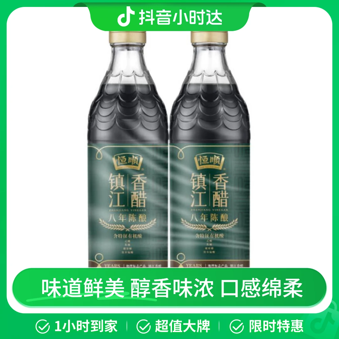 恒顺 镇江香醋(八年陈酿)580ml*2