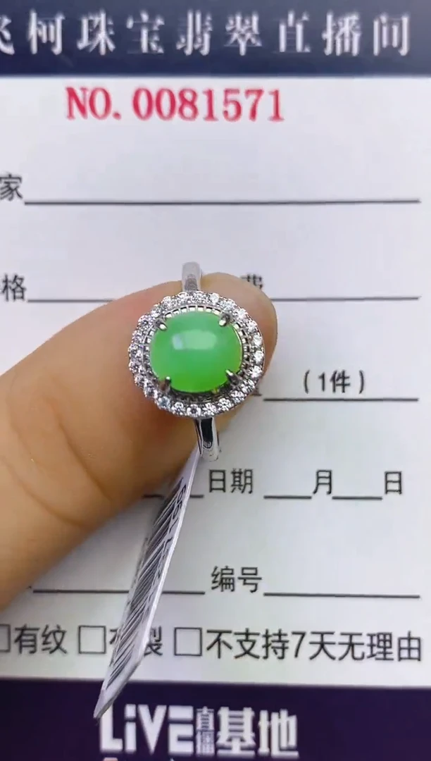 翡翠戒指银S925镶嵌百内无证书