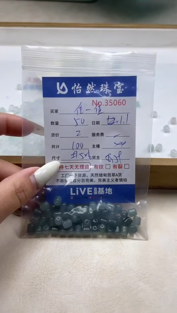 散珠翡翠佳*佳天然缅a翡翠