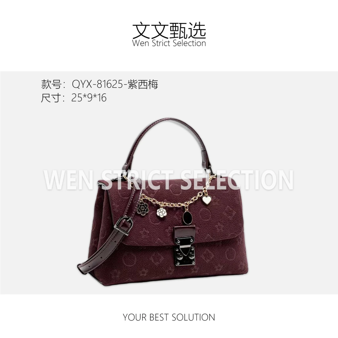 【文文甄选】QYX-81625-紫西梅-轻奢时尚百搭新款女包
