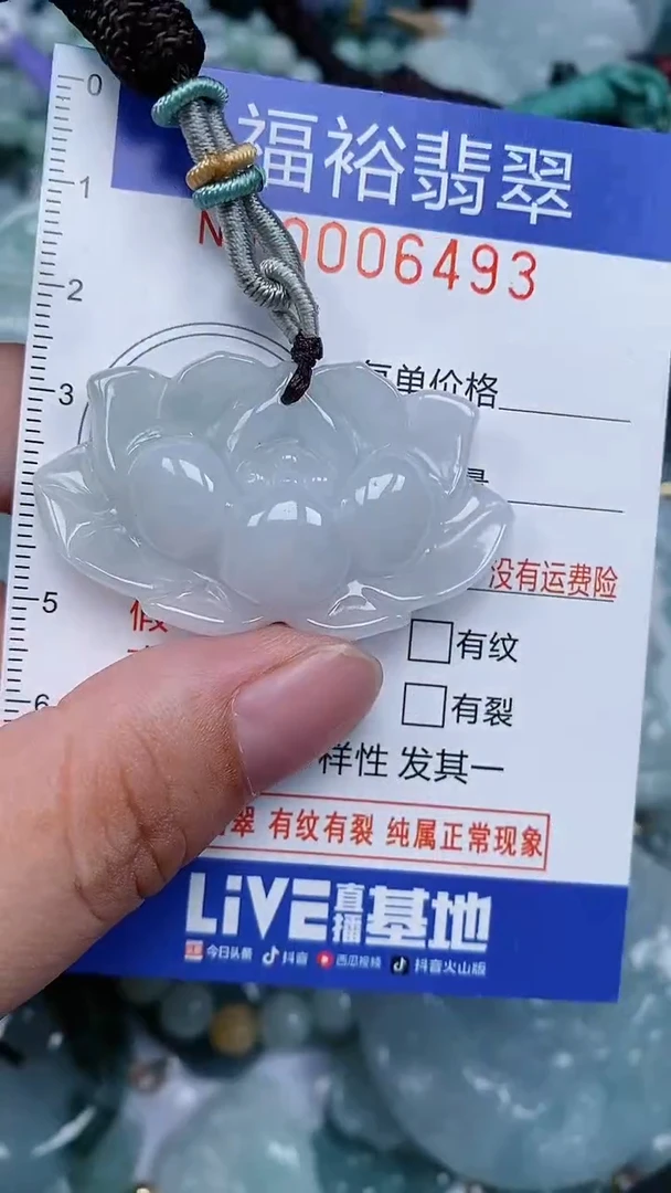 颈饰未镶嵌翡翠...0006493