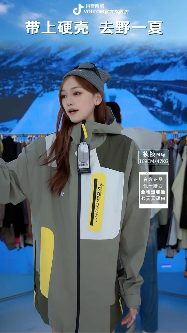 volcom 三合一 绿拼黄 XXL码