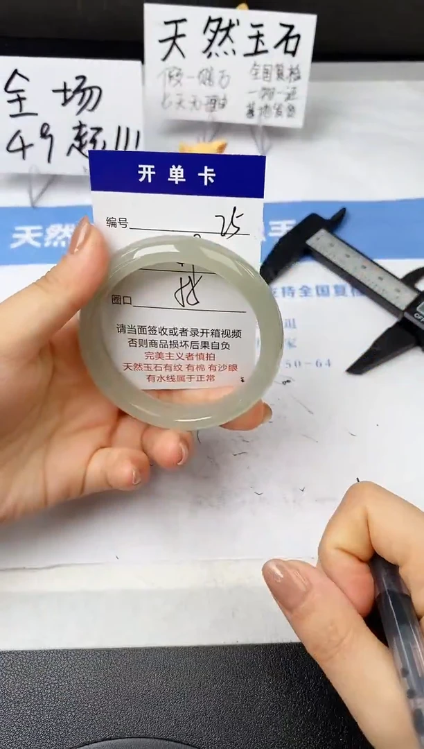 【闪购商品】石英质玉手镯未镶嵌25